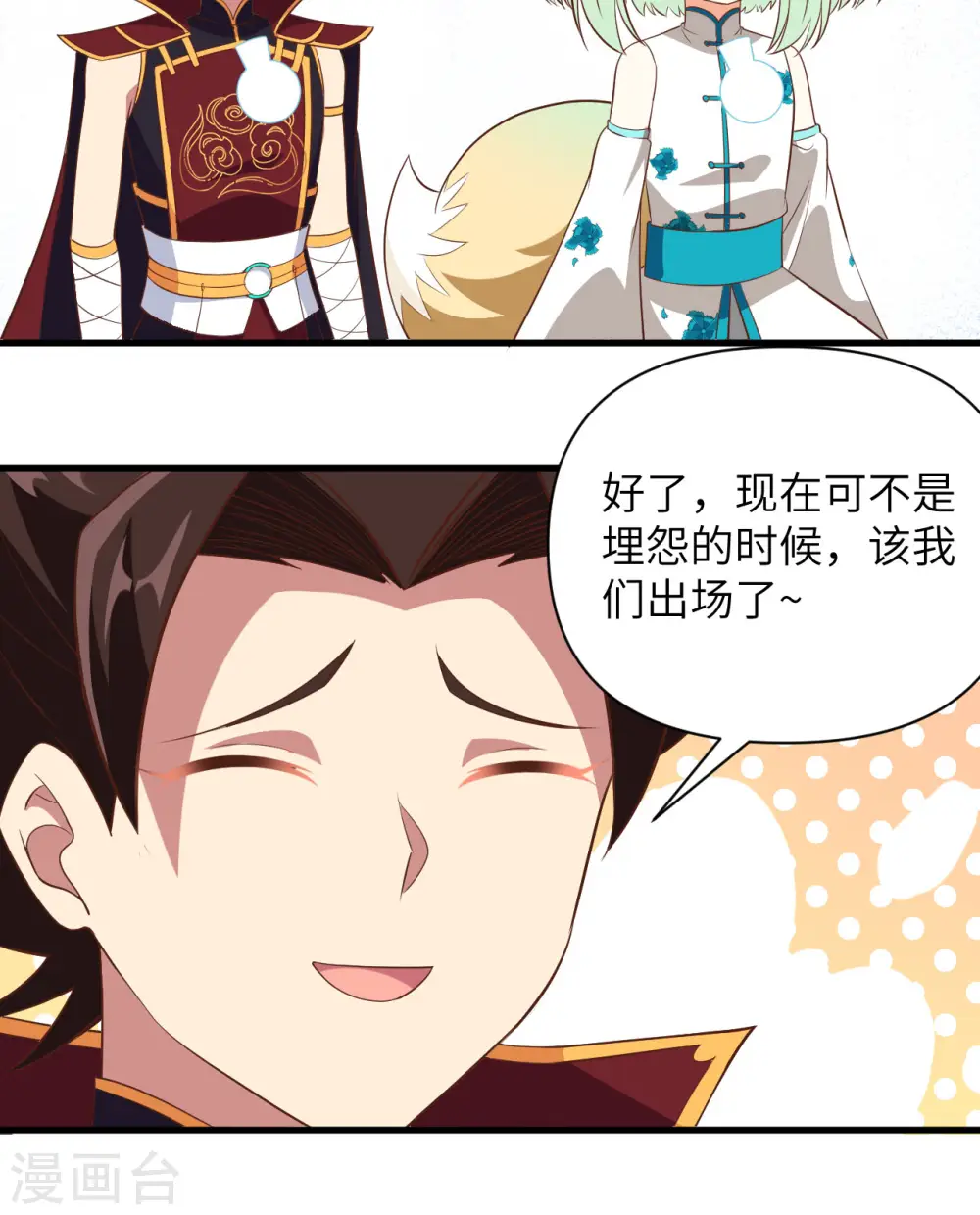 第333话20