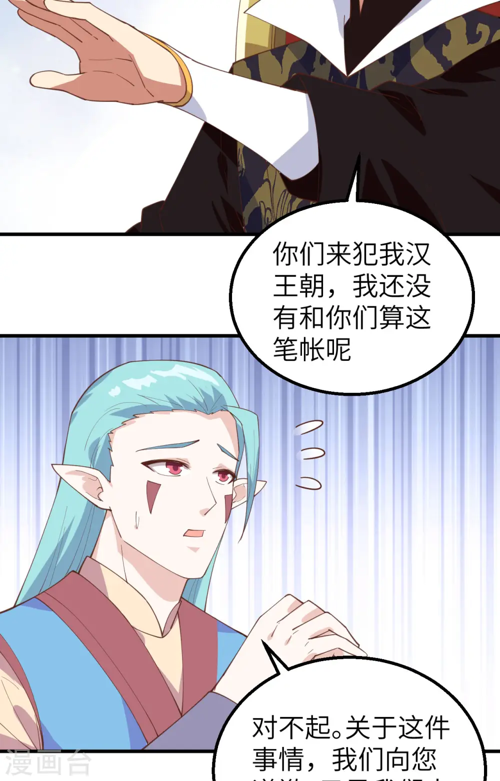 第284话3