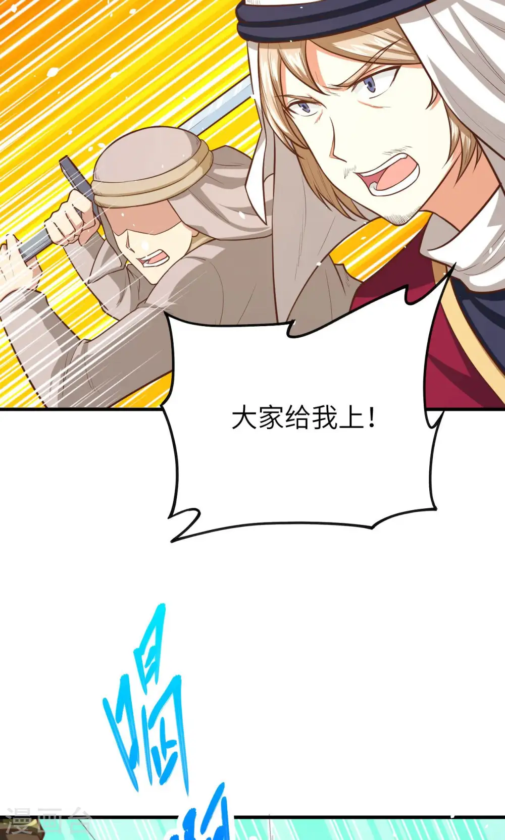 第43话6
