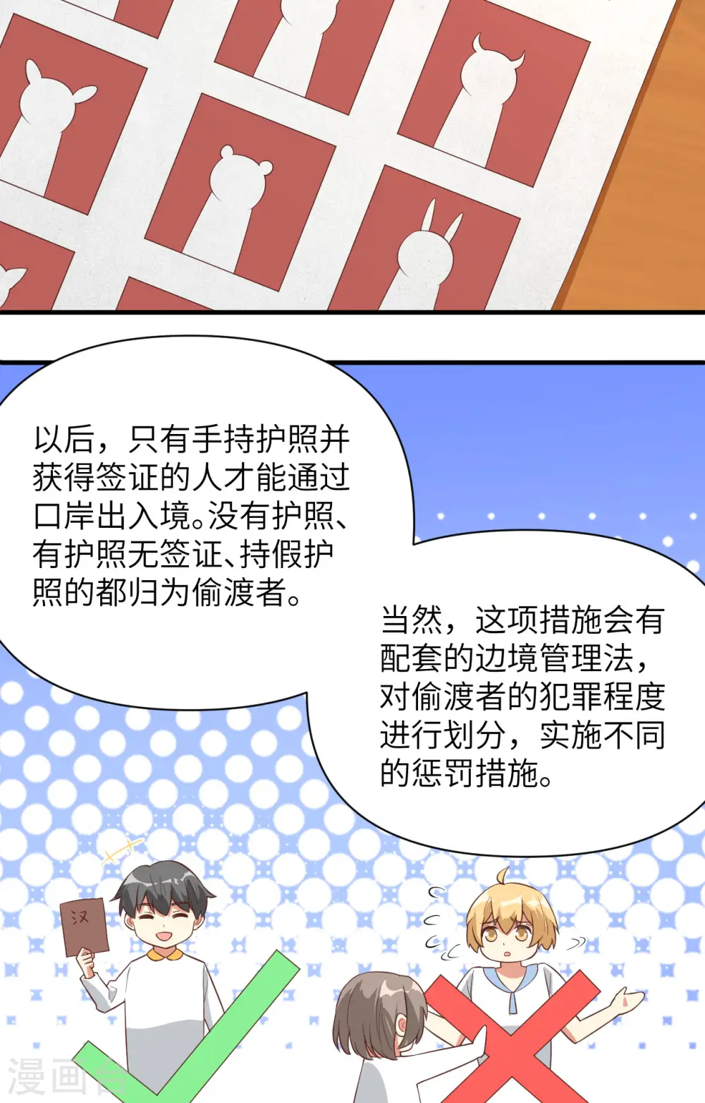 第320话9
