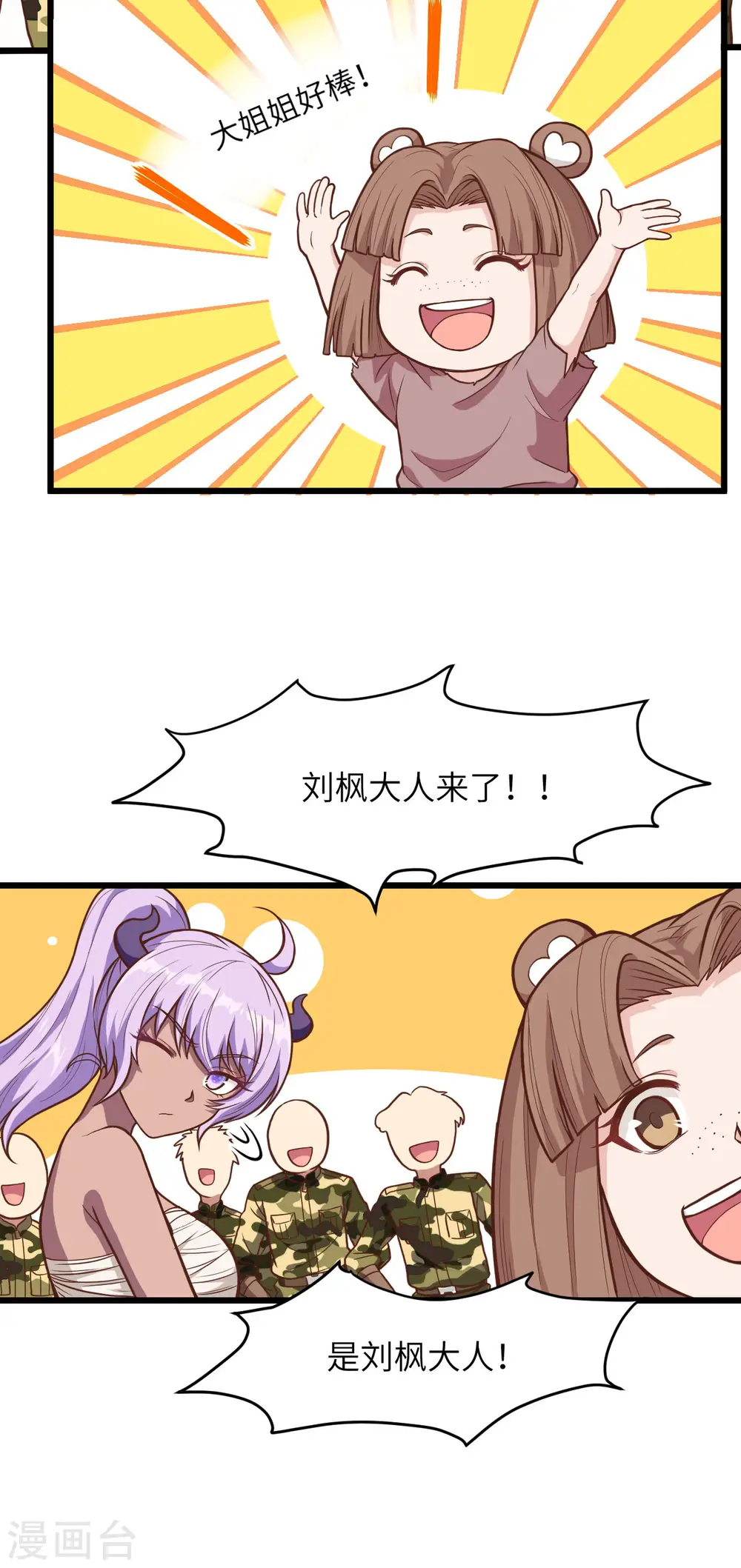 第70话3