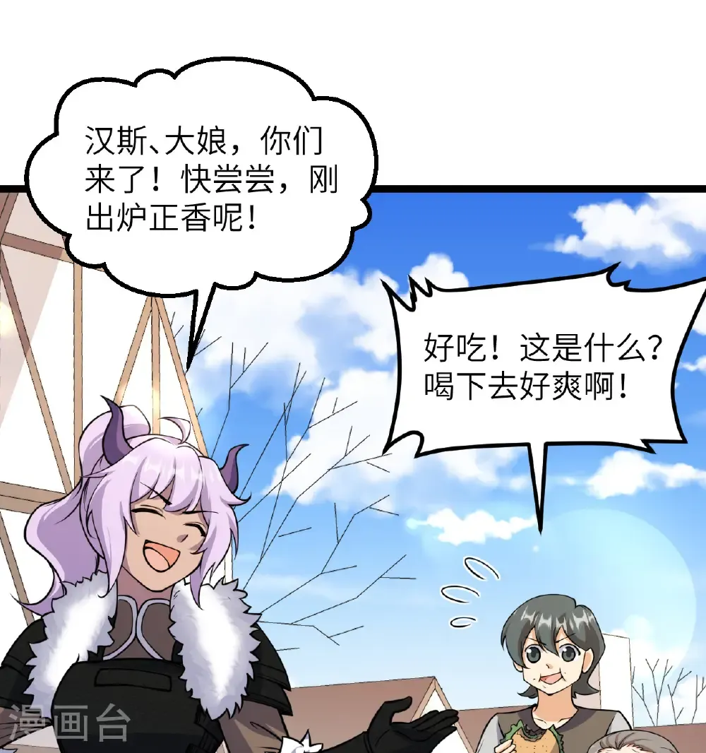 第518话38