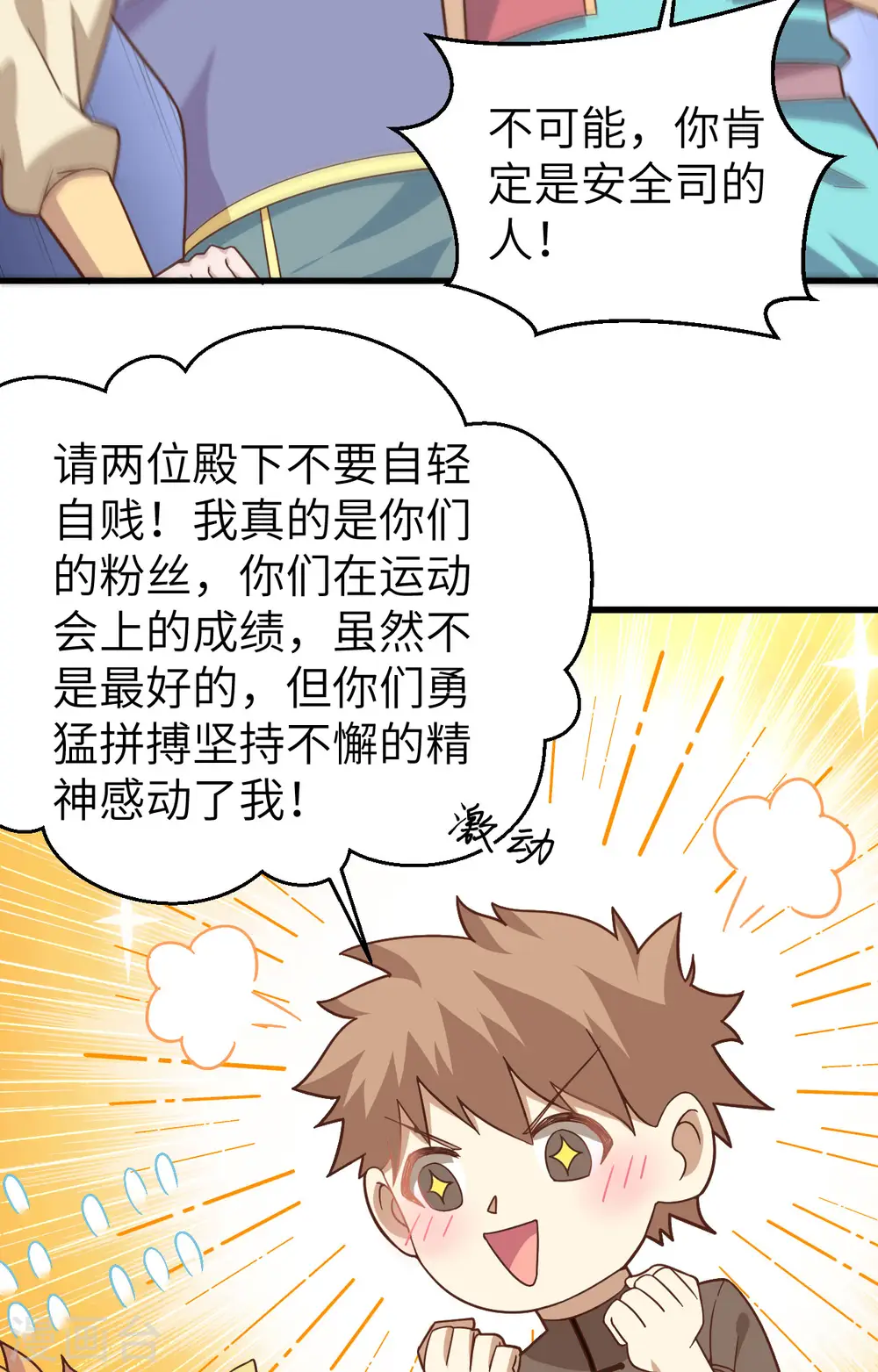 第340话23