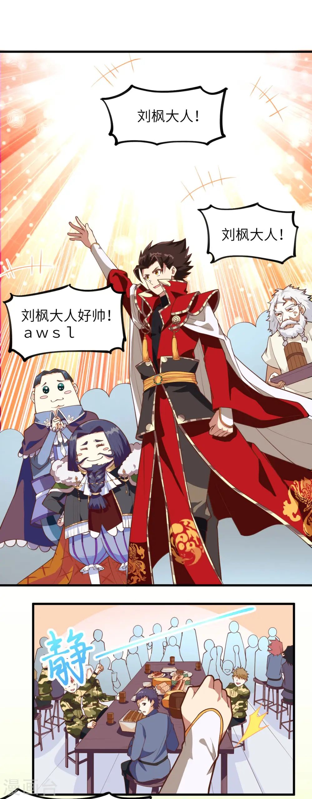 第70话4