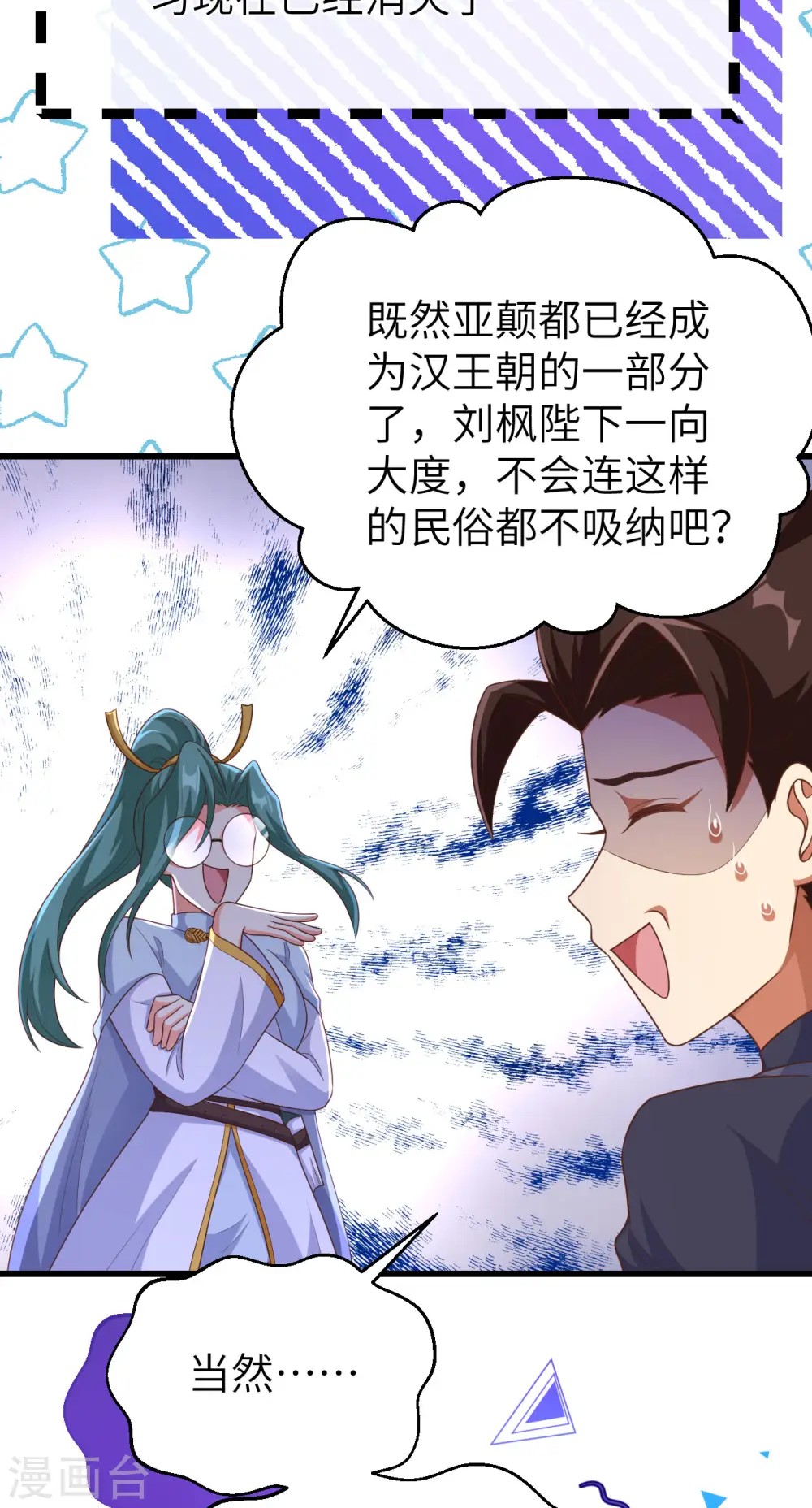 第456话26