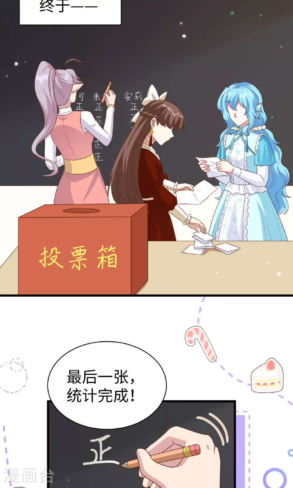 第477话41