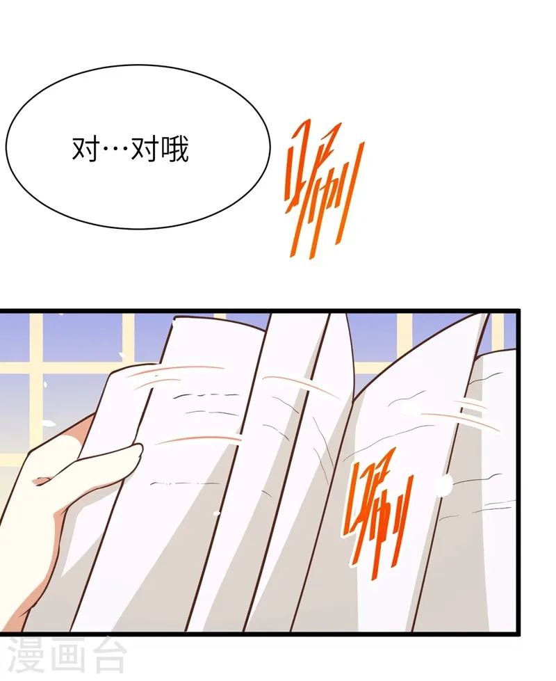 第123话23