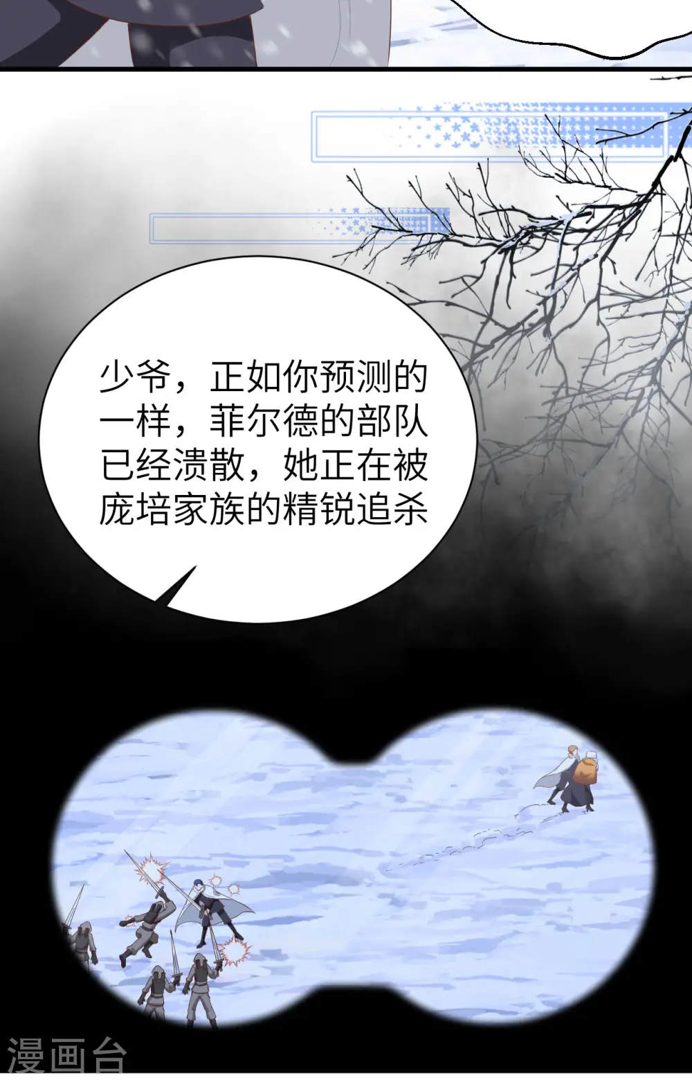 第401话38