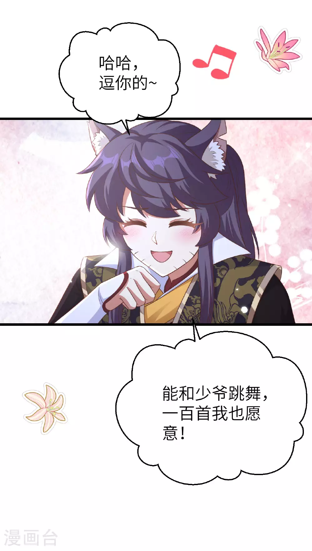 第474话32