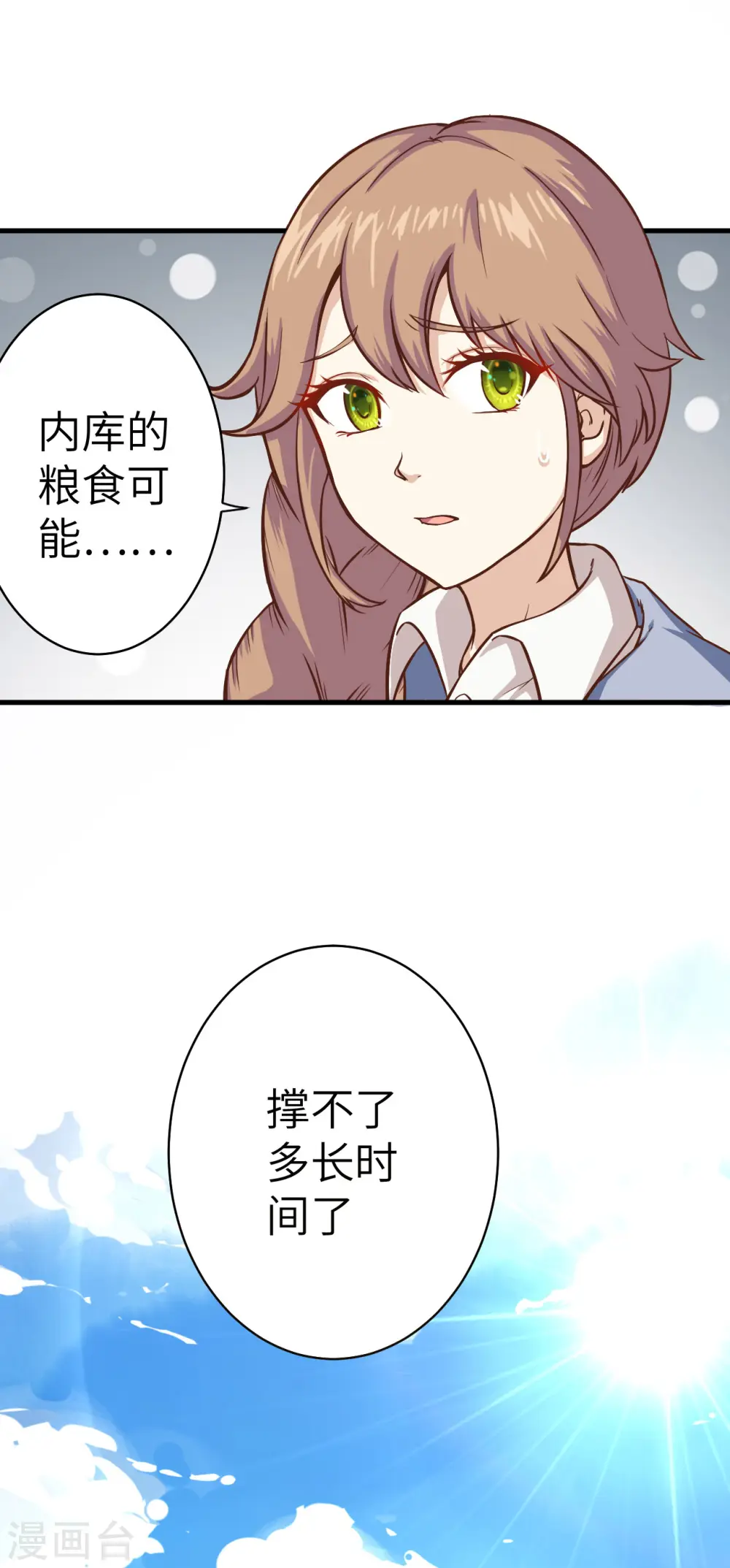 第12话24