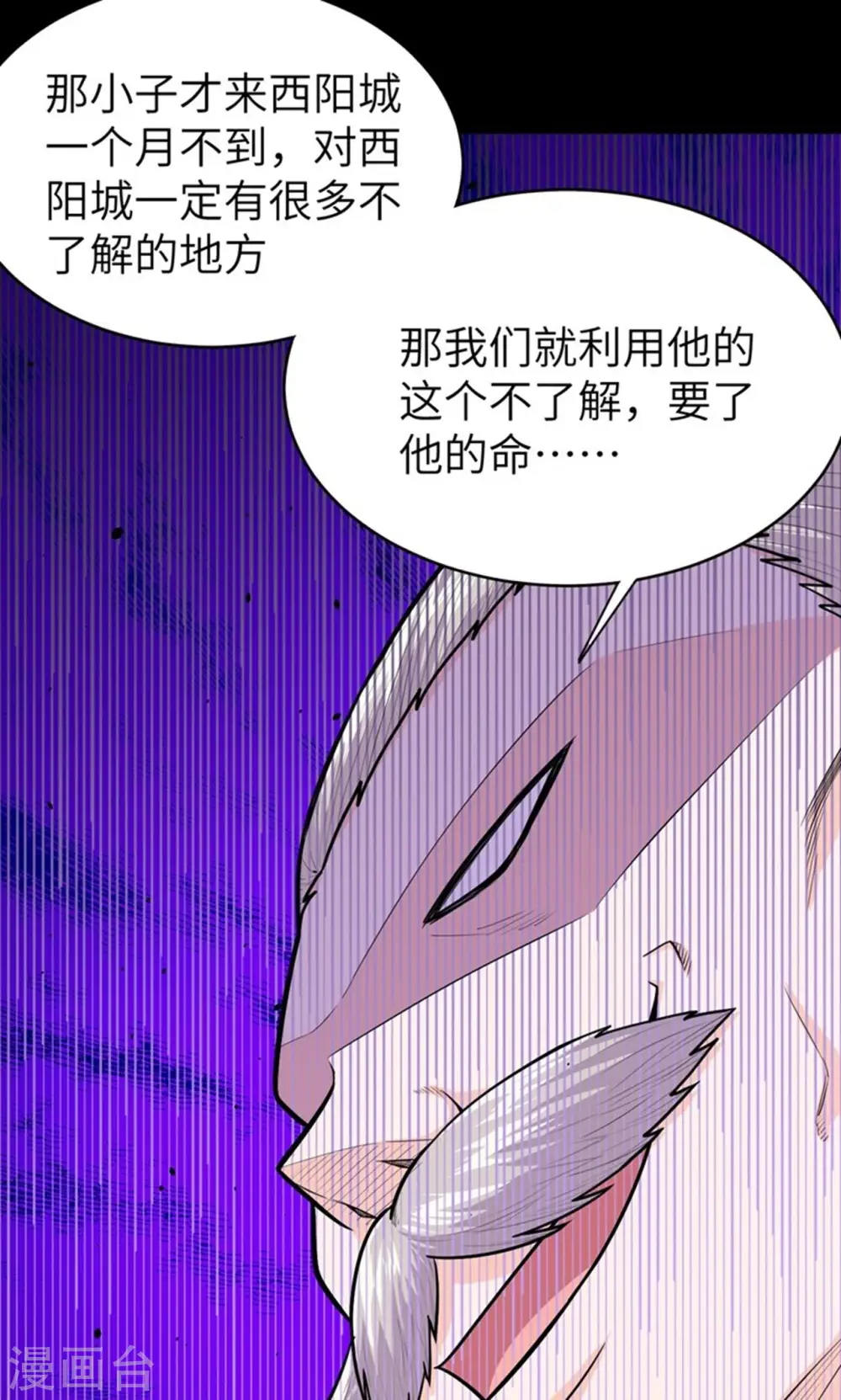 第45话25