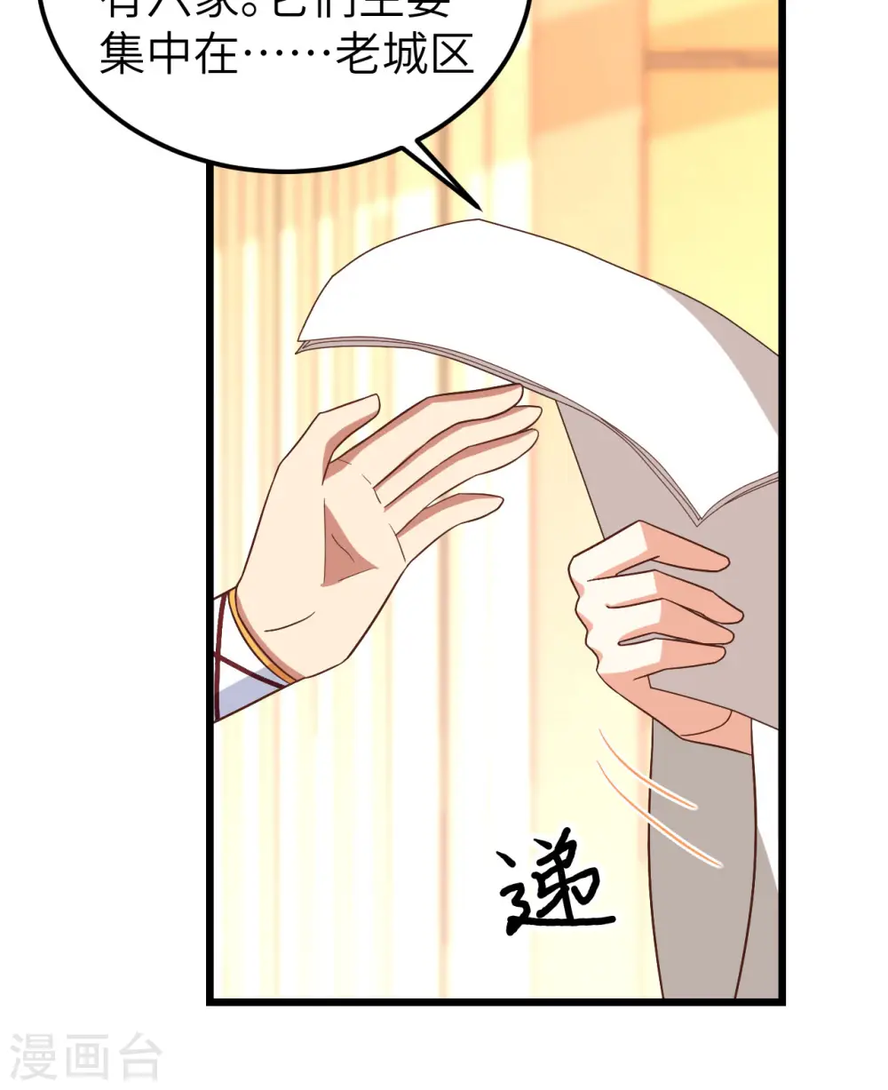 第350话7