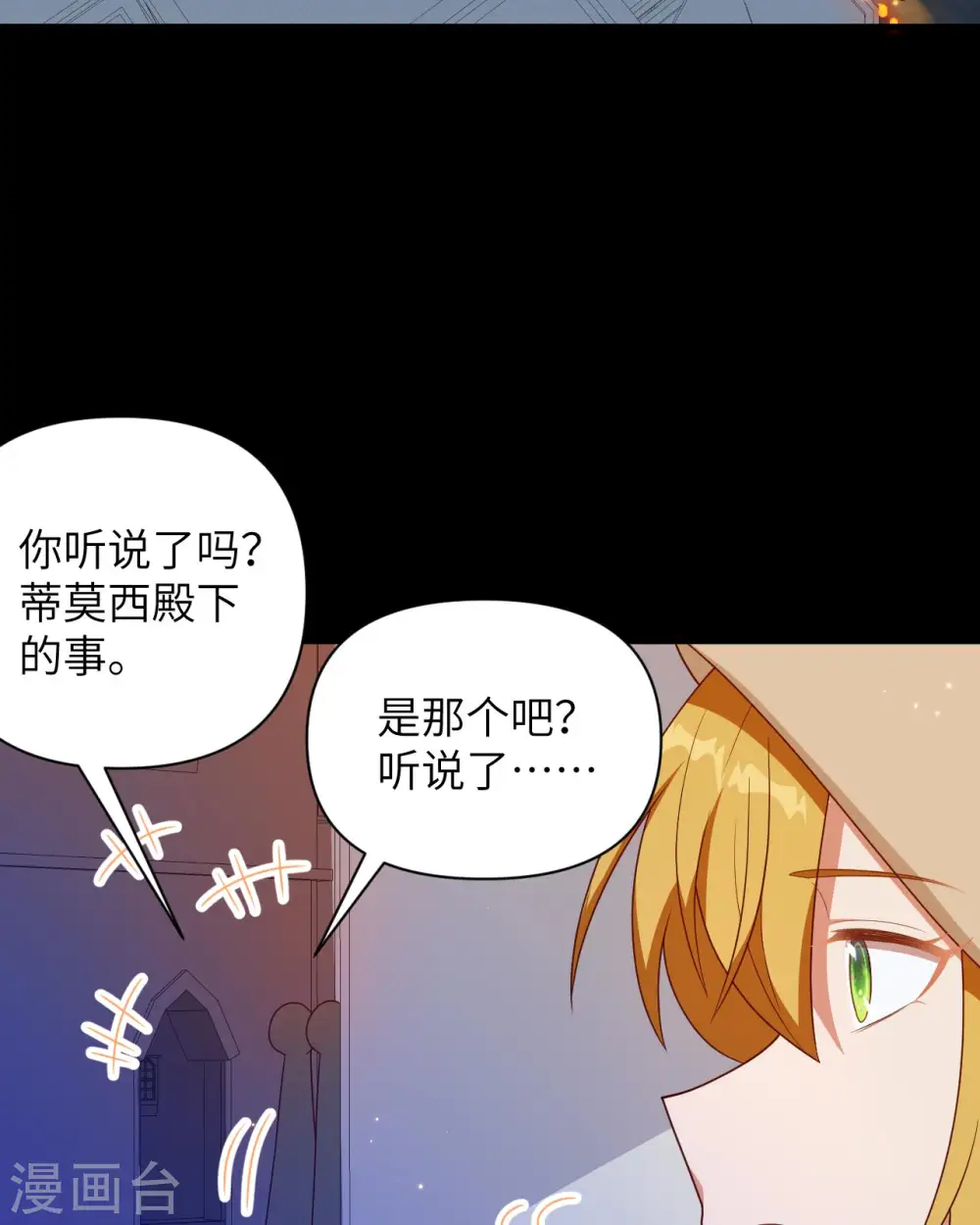 第356话40