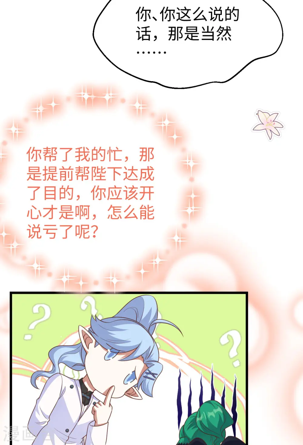 第470话33