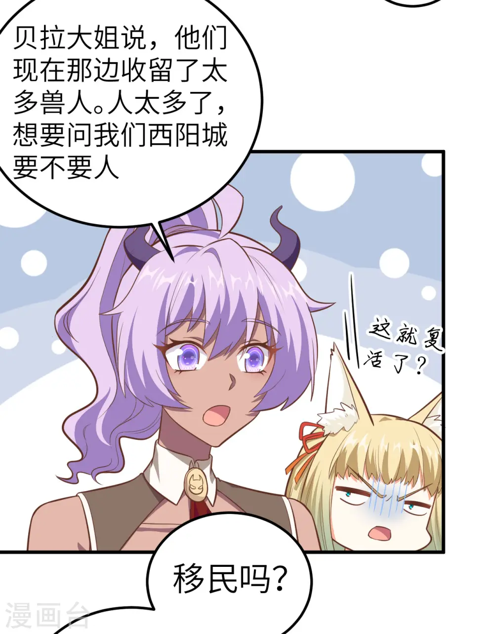 第210话9