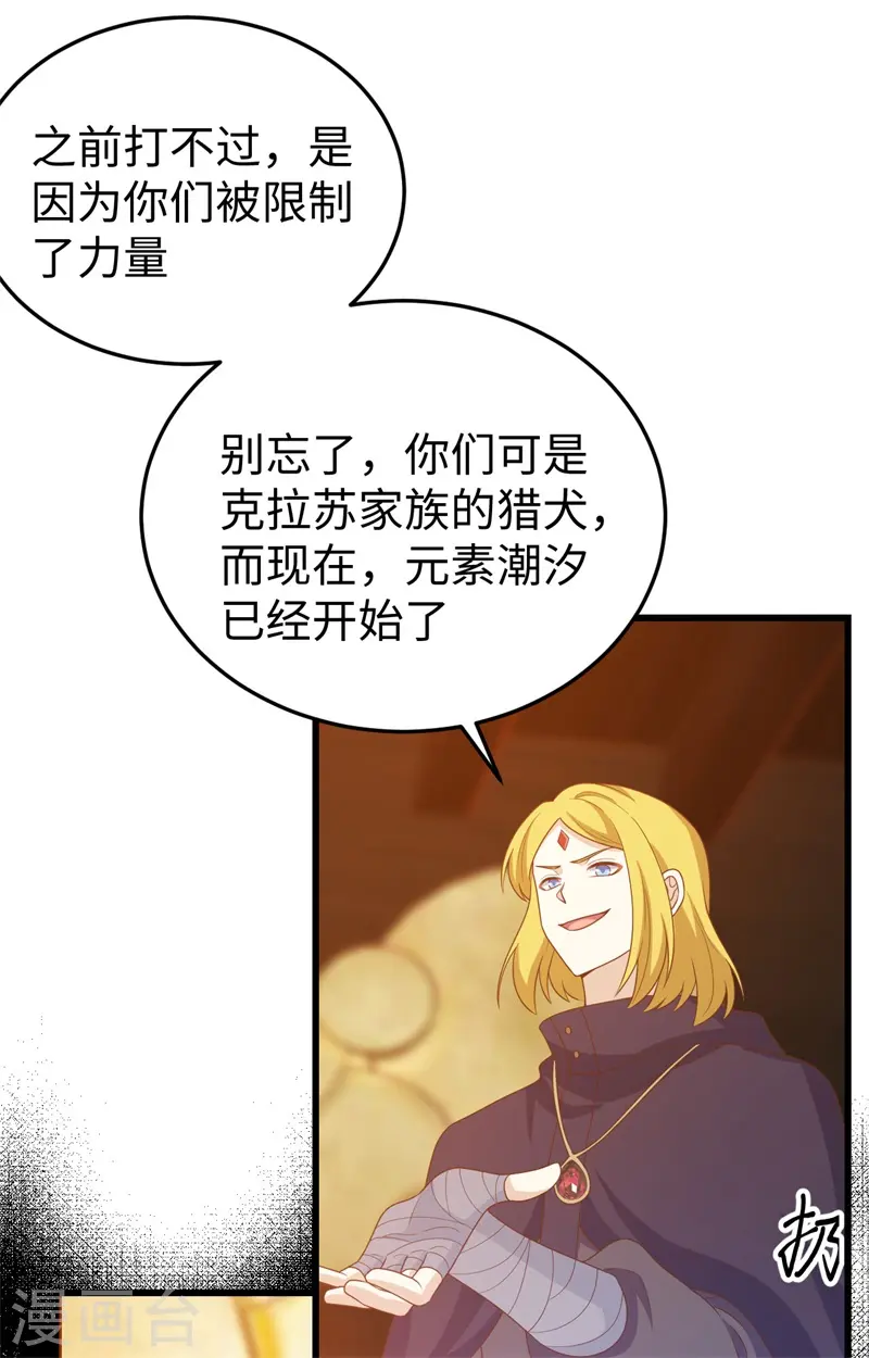 第441话18