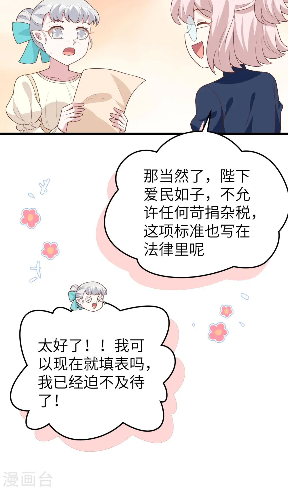 第430话42