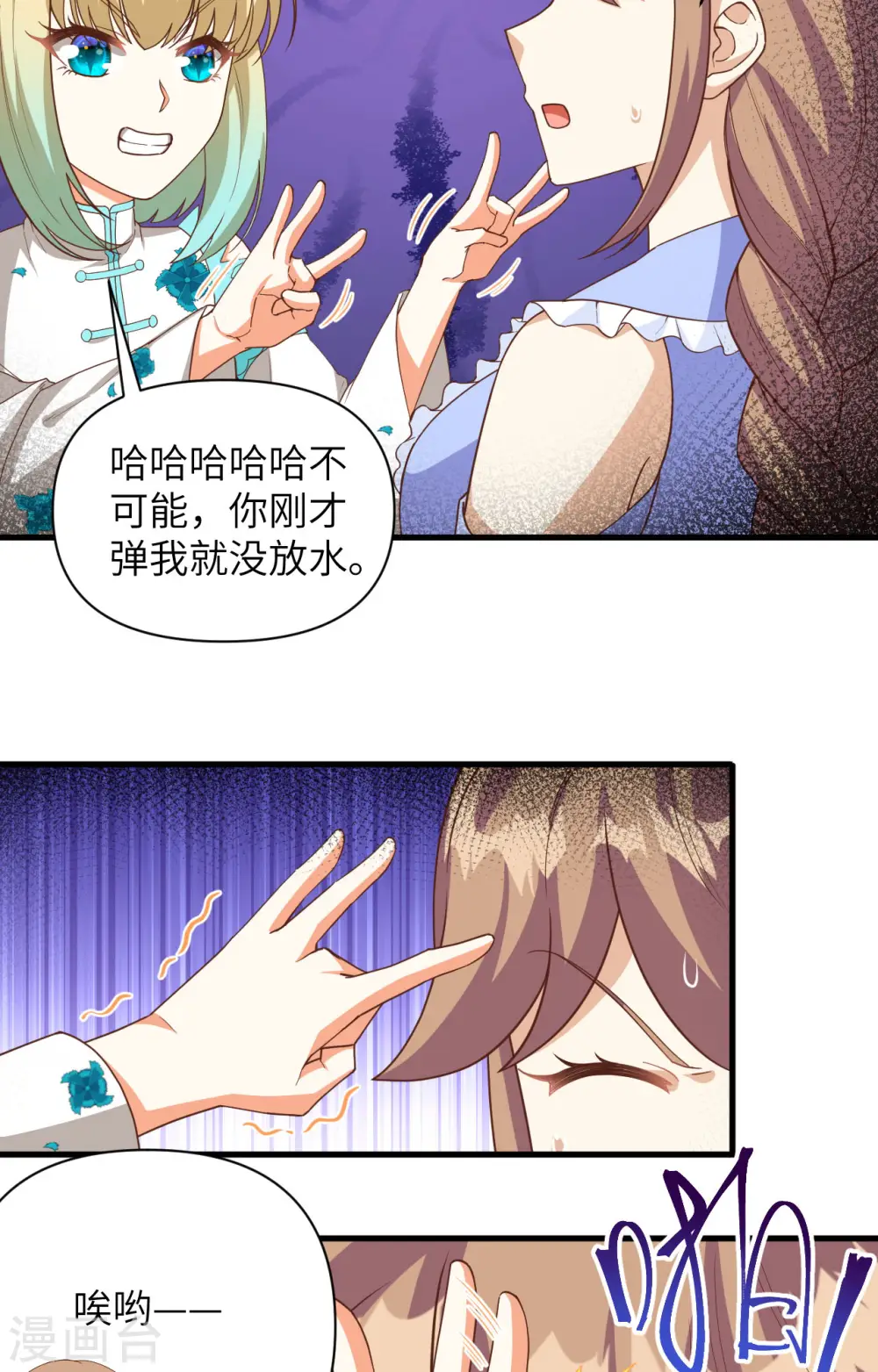 第353话5