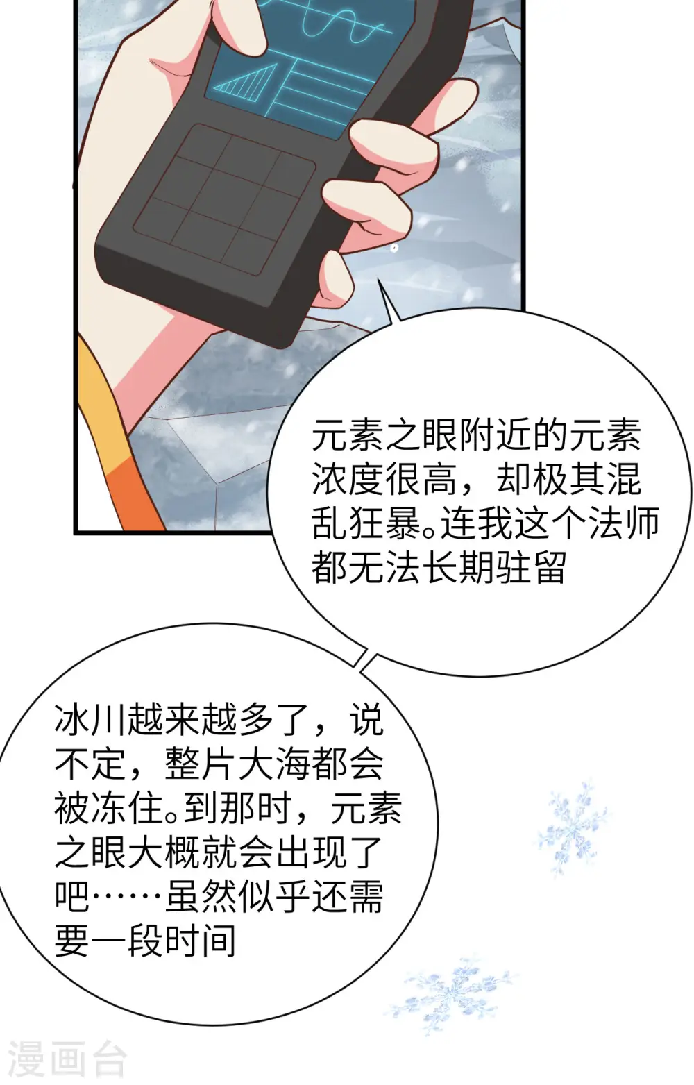 第392话47