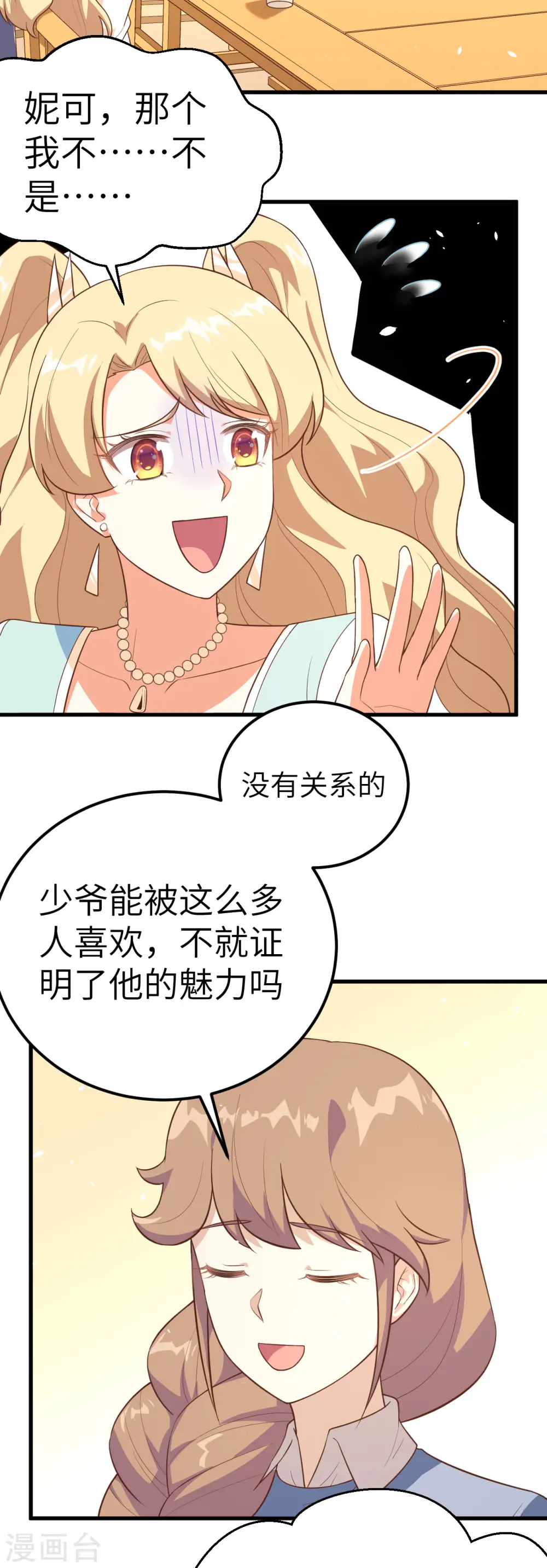 第202话19