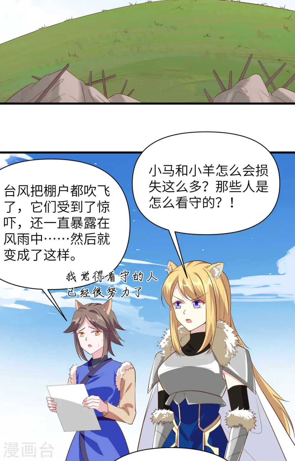 第327话27