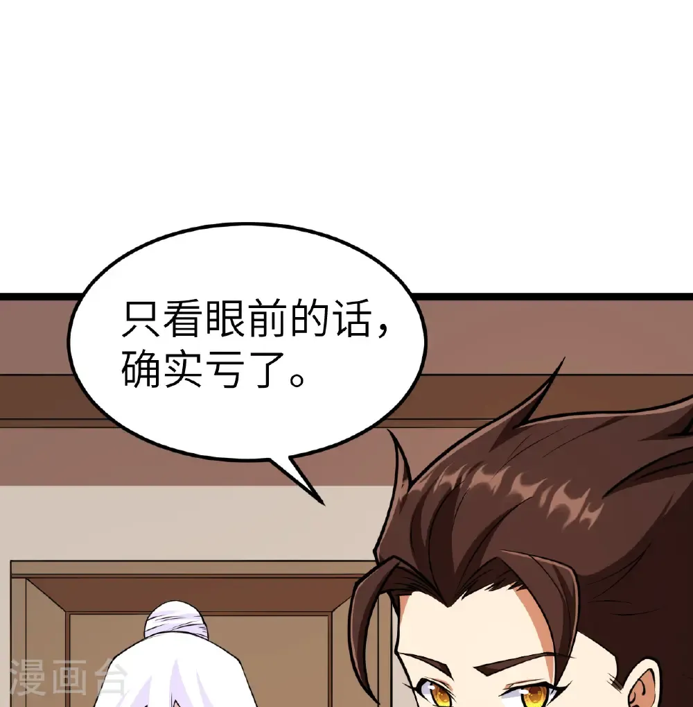 第519话25
