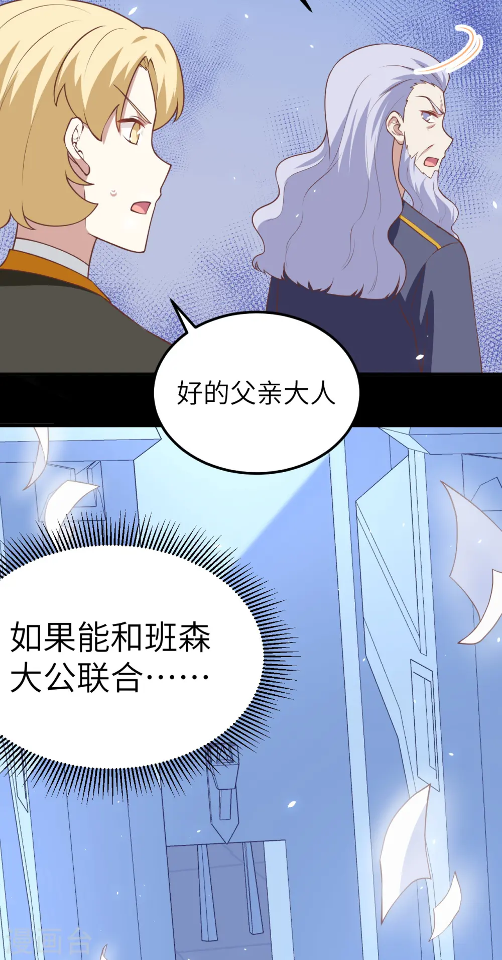 第181话40