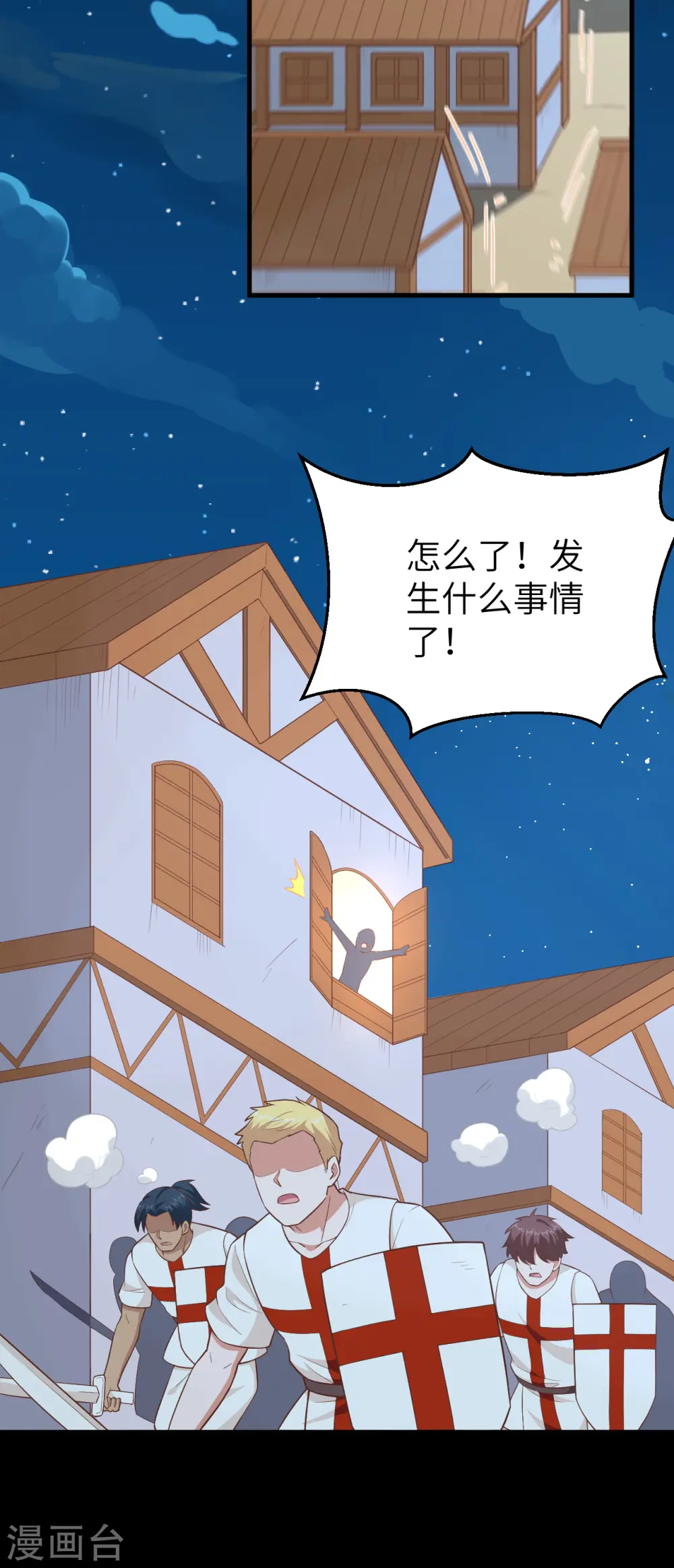 第230话9