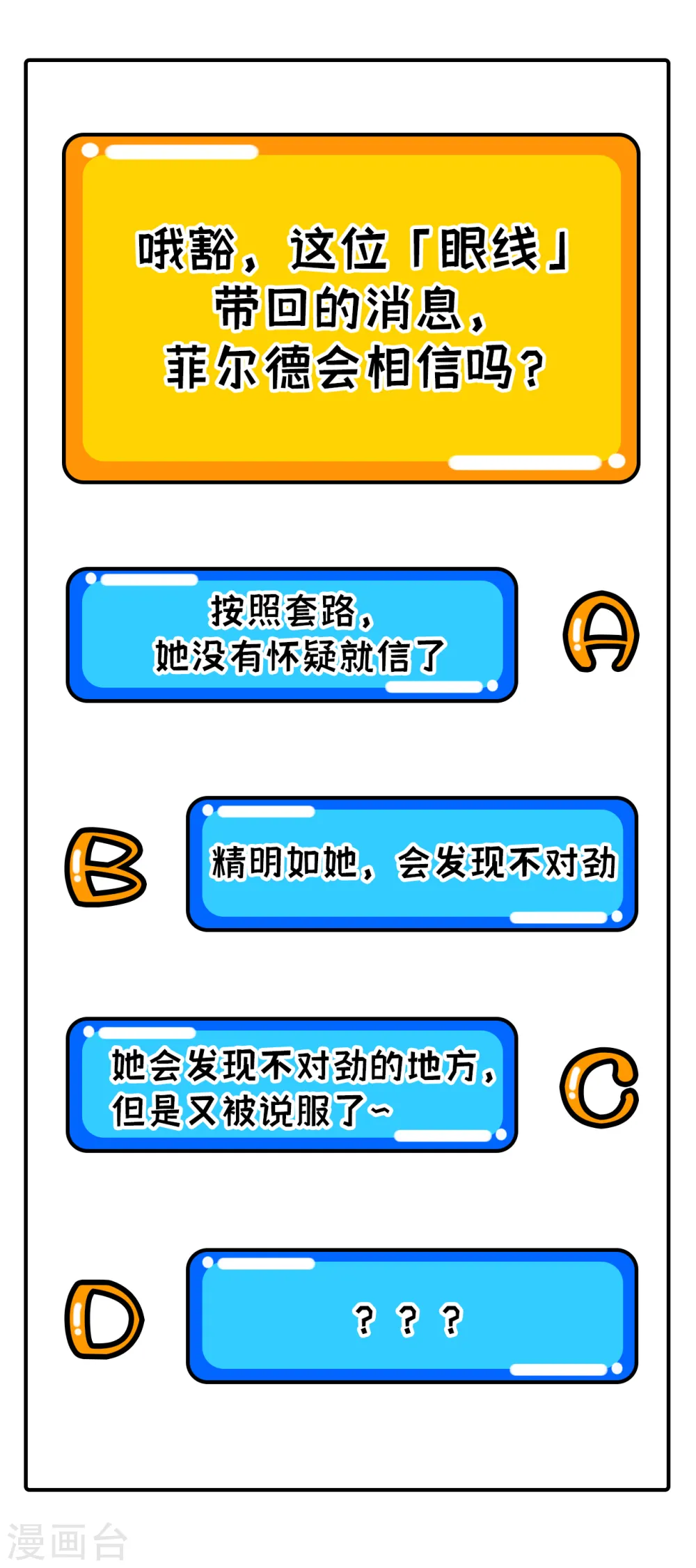 第310话52