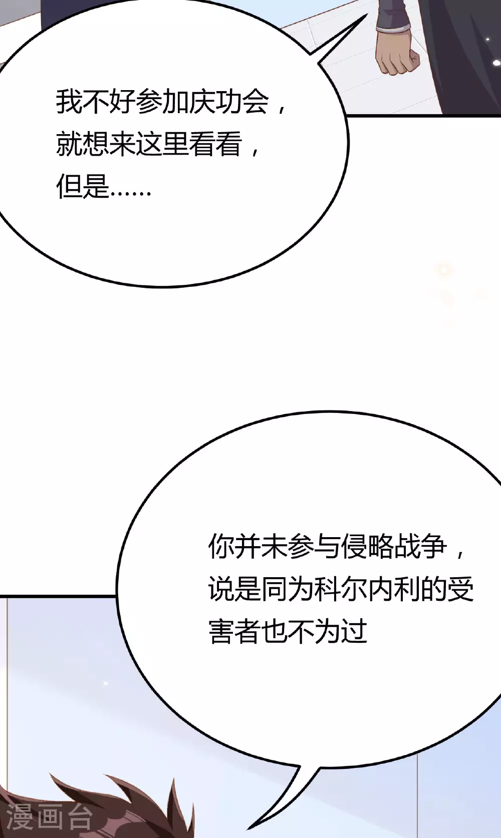 第485话17