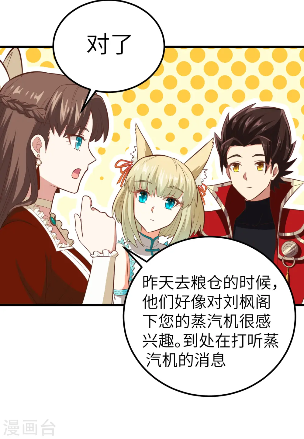 第226话23