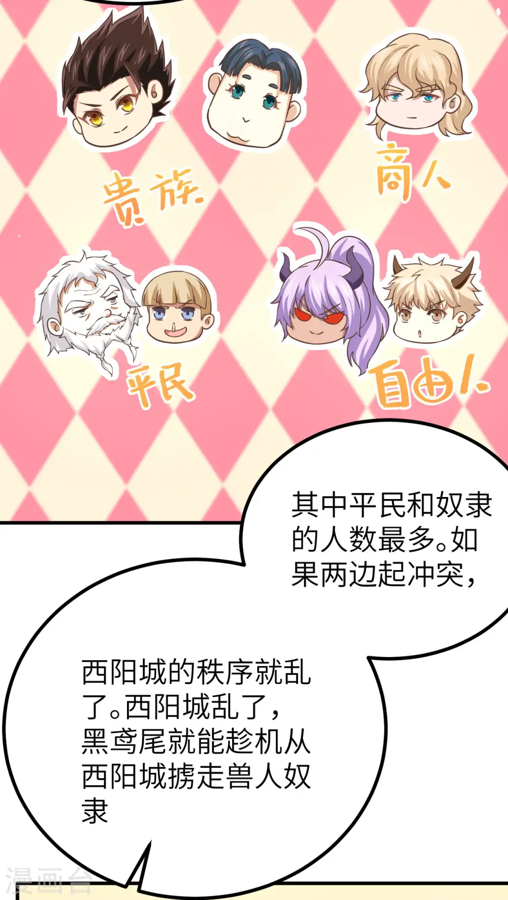 第146话23