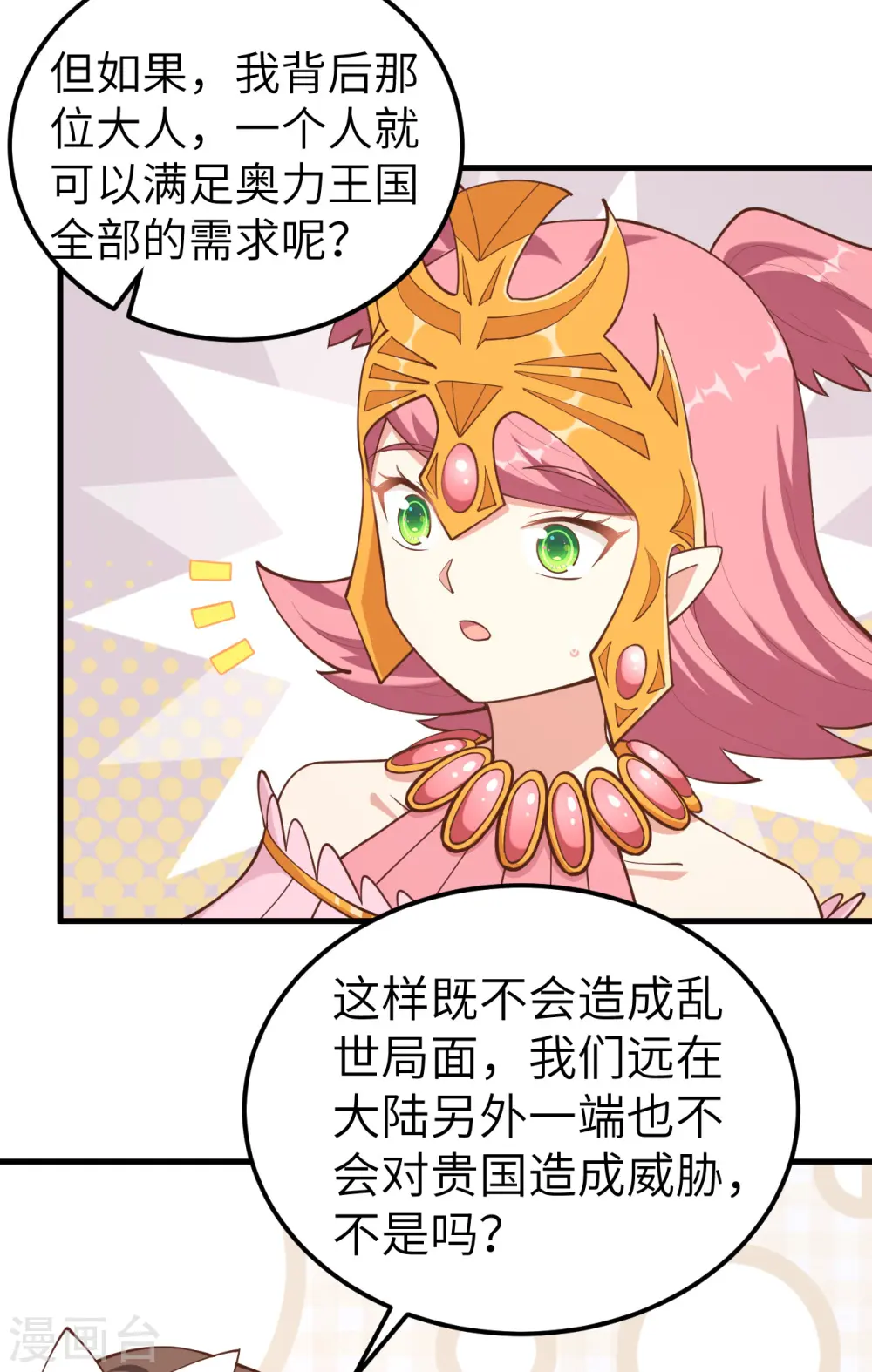 第220话23