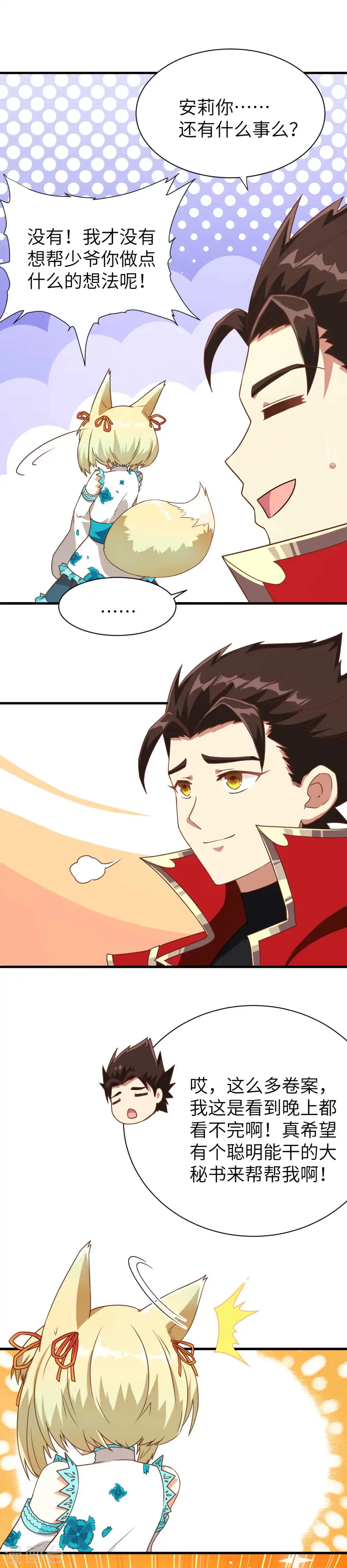 第76话3