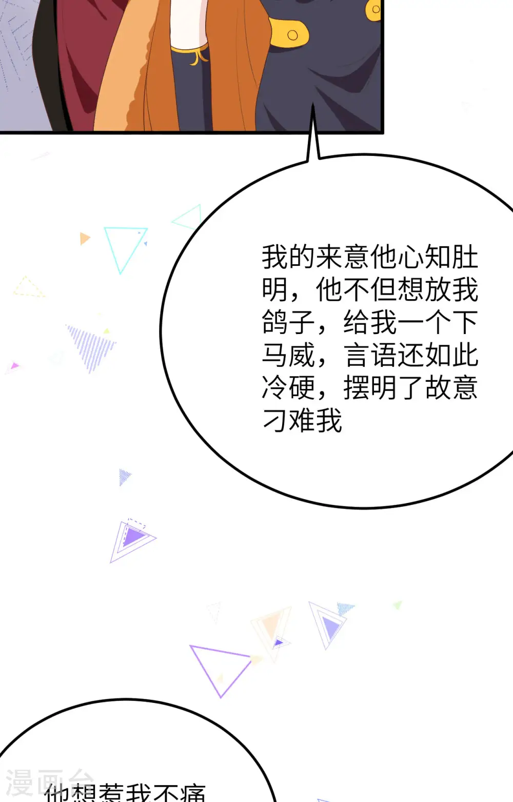 第373话31