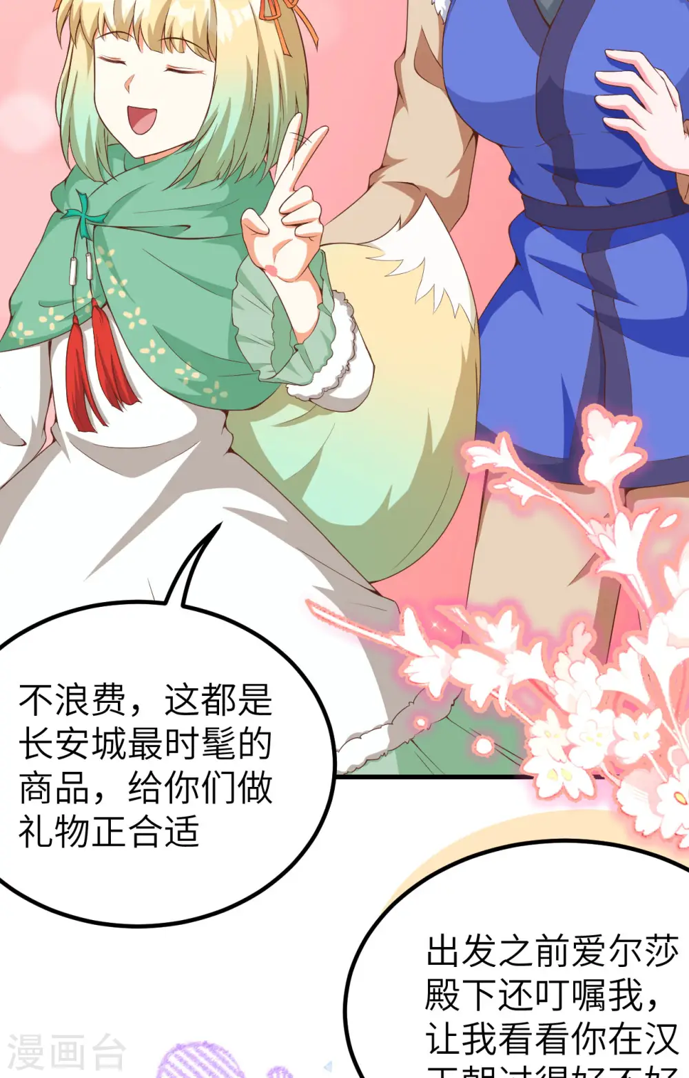 第374话68