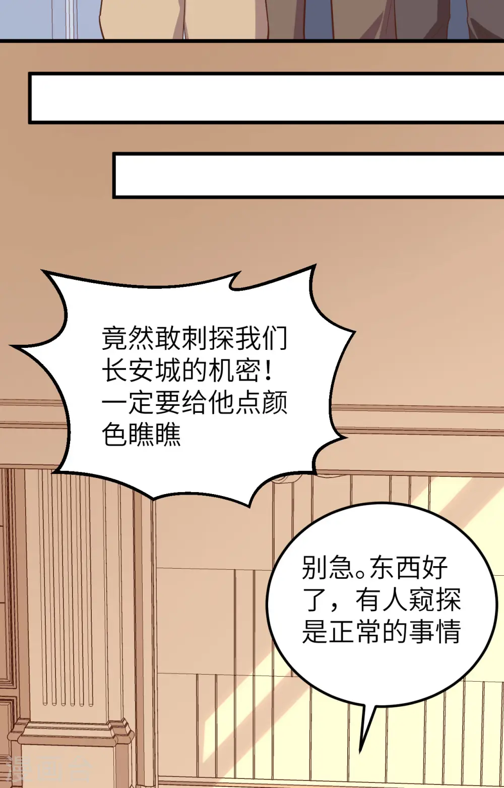 第276话46
