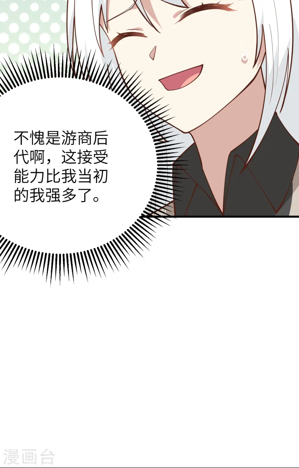 第289话14
