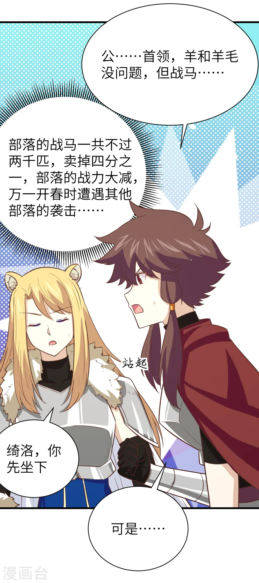 第169话31