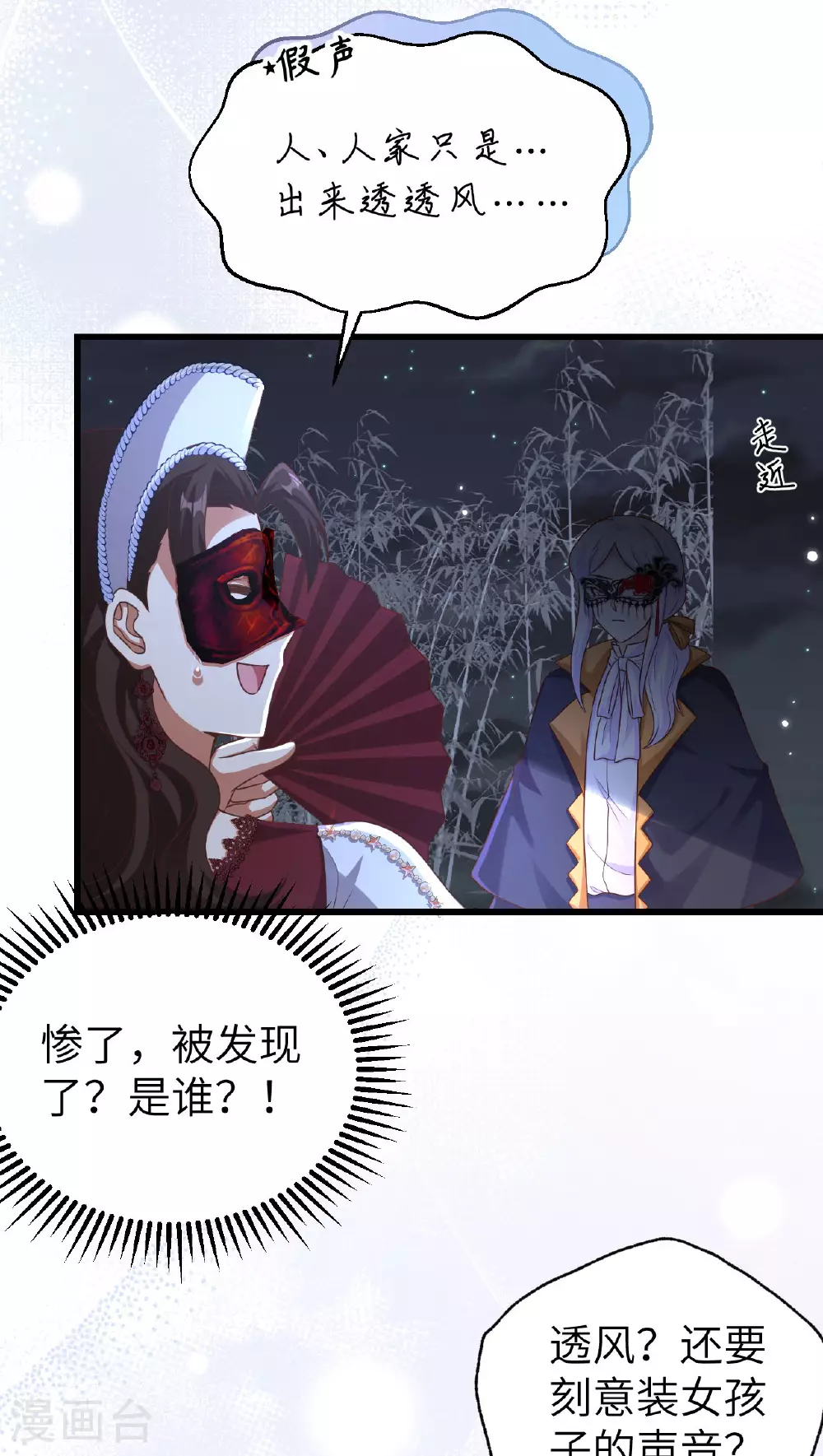 第474话3