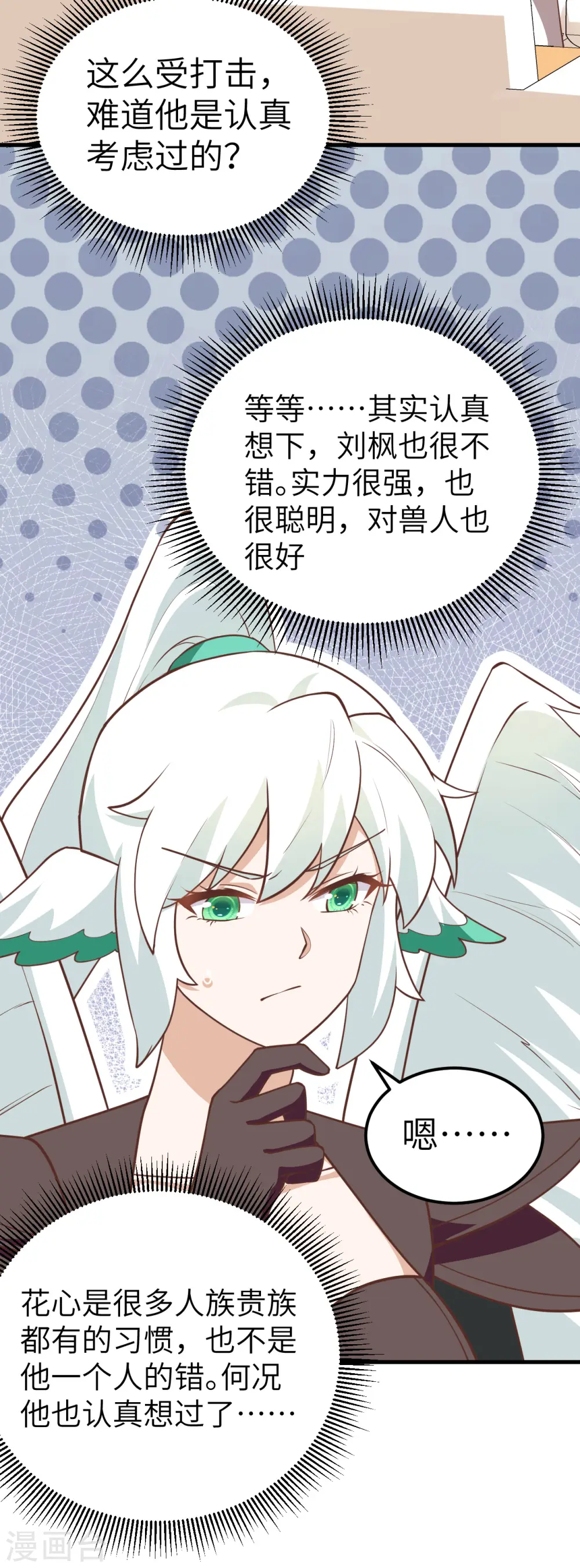 第208话20