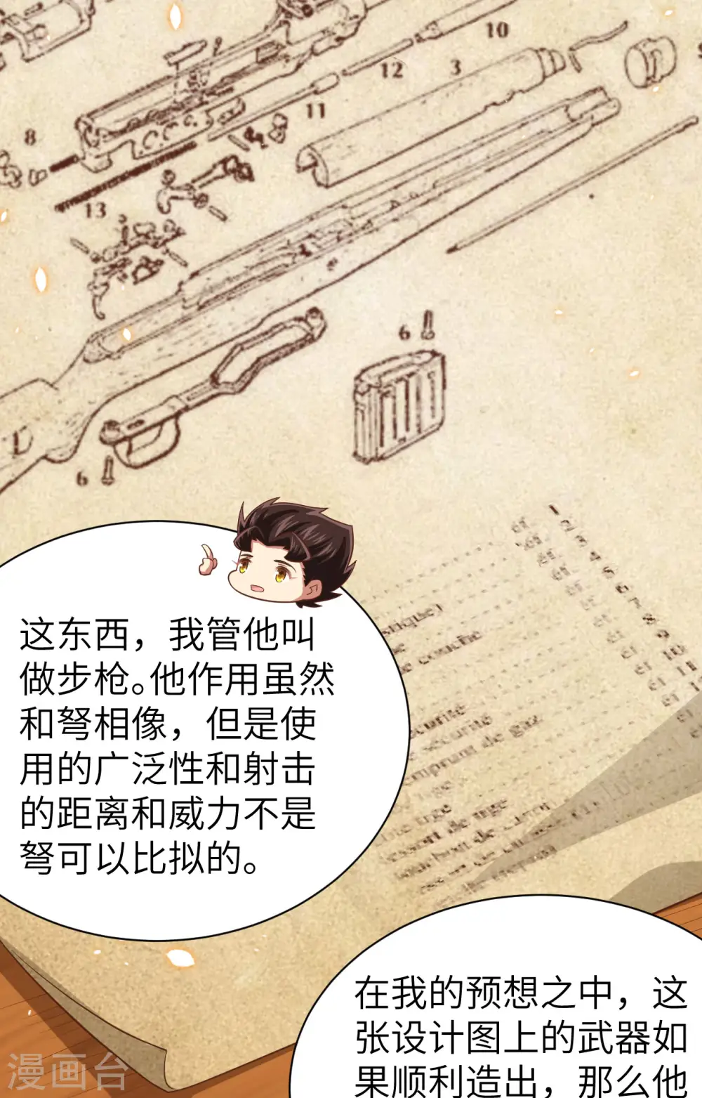 第251话15