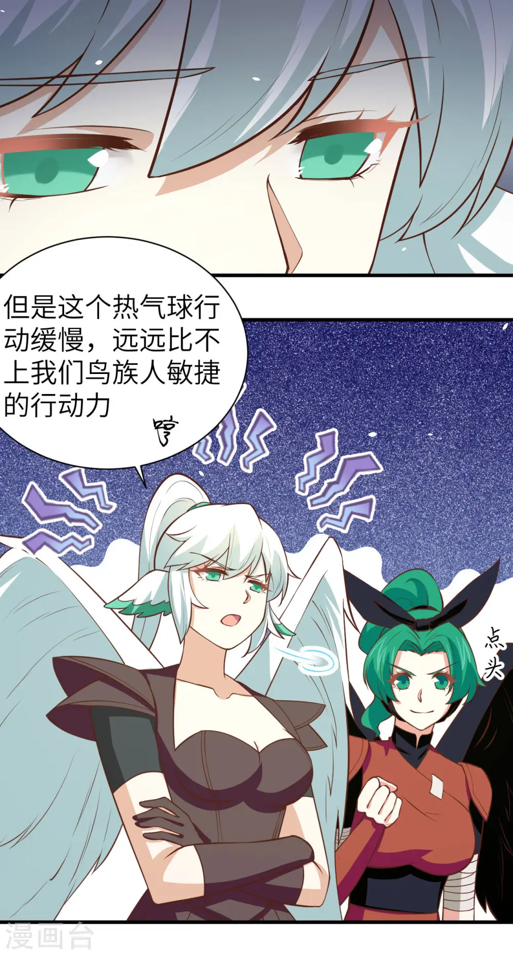 第173话11
