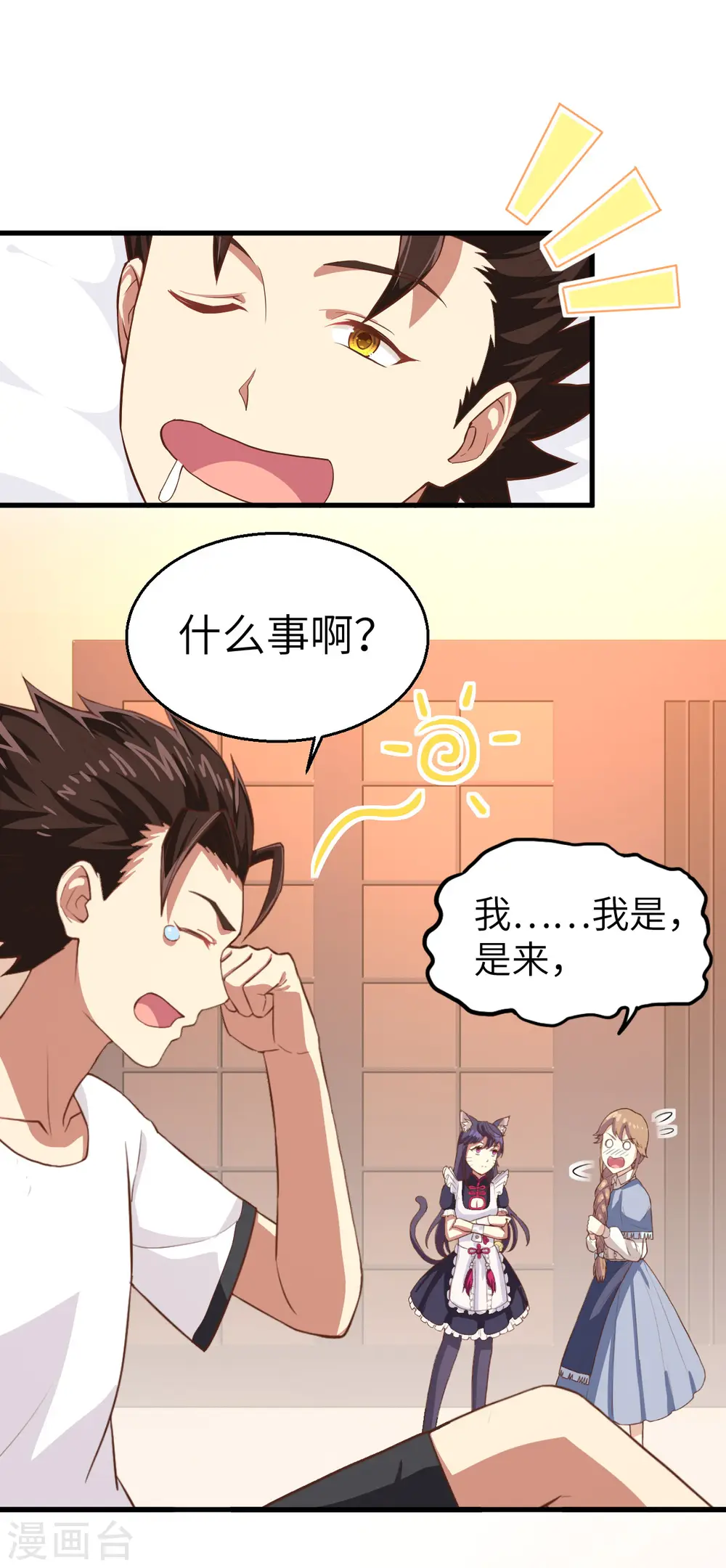 第14话45