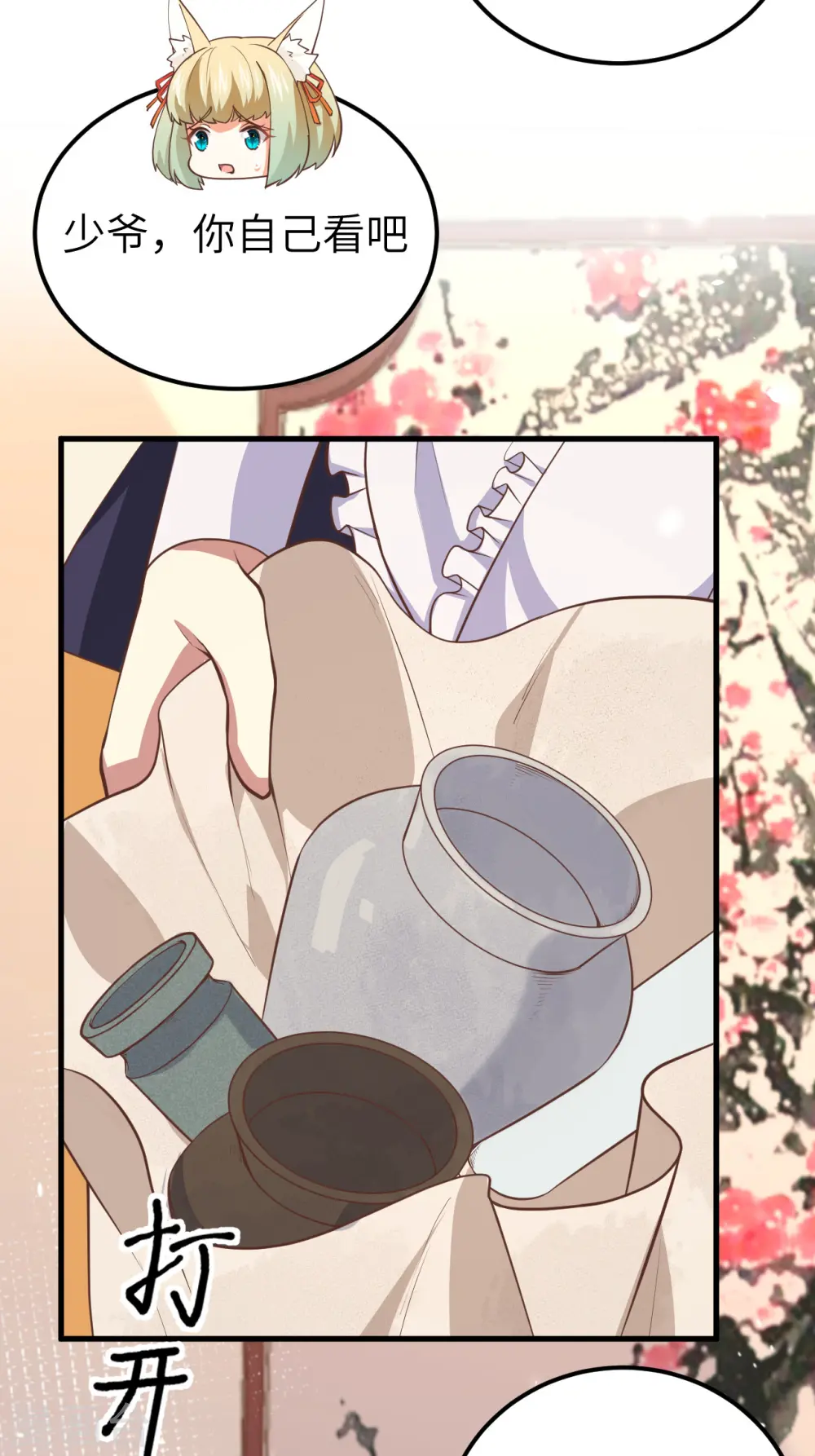 第193话20