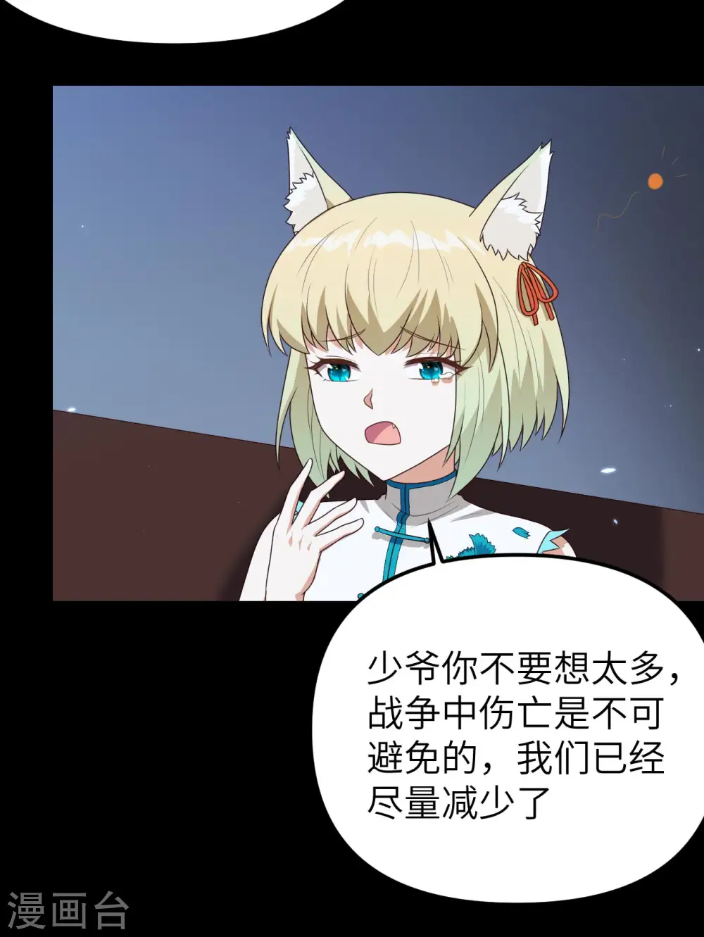 第360话25