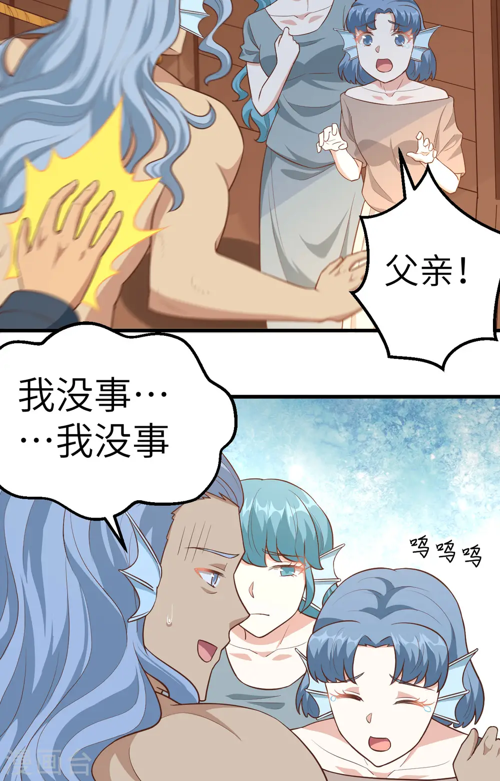 第256话11