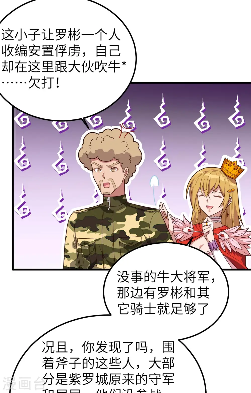 第347话4