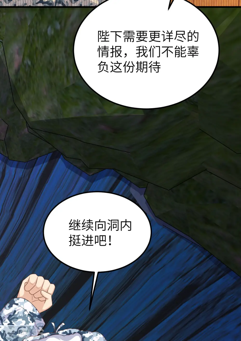 第386话24