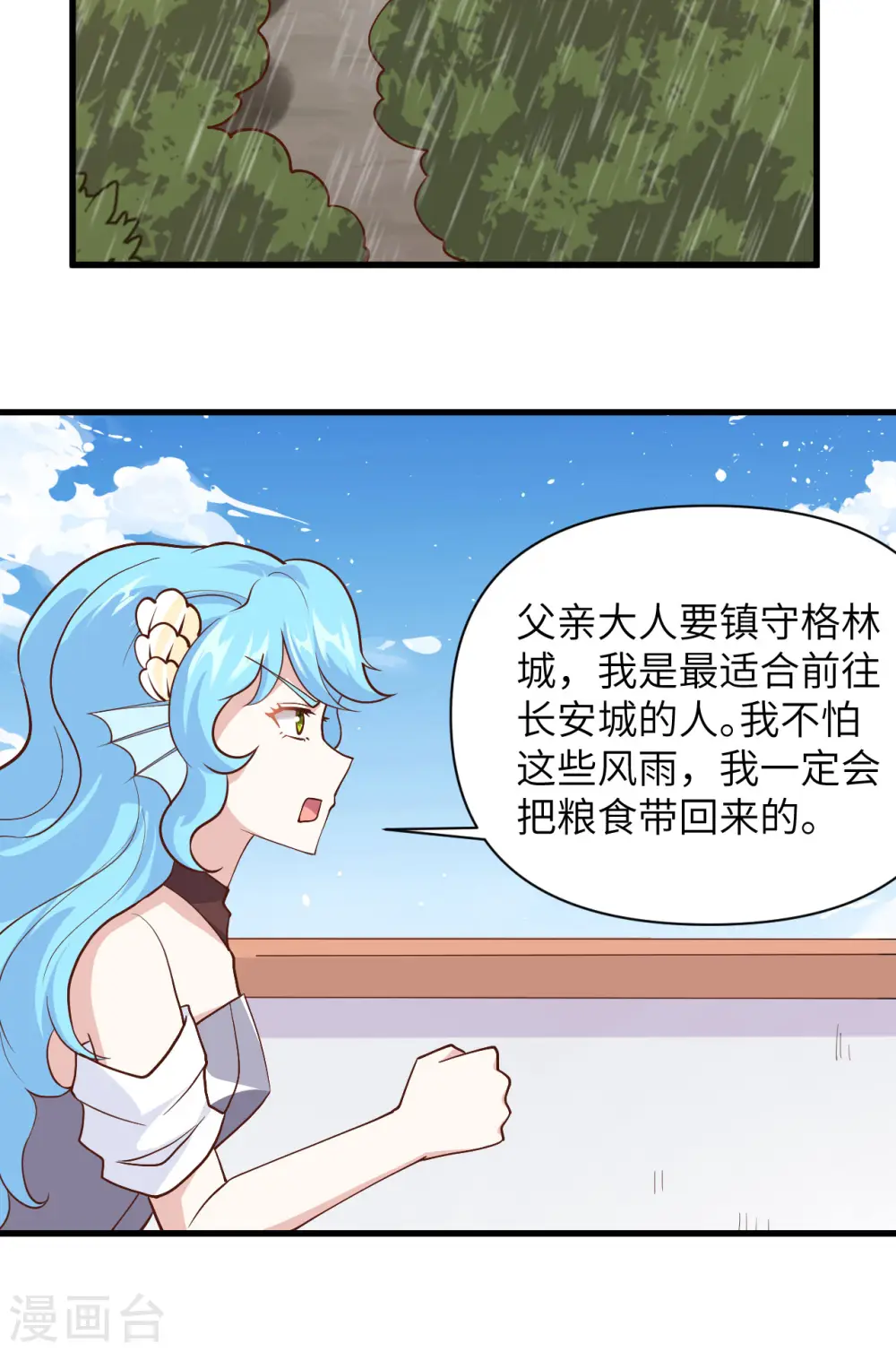 第327话41